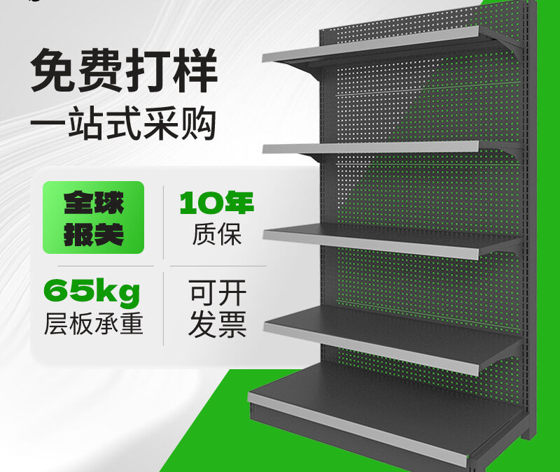 Retail Island Display Shelving #3044