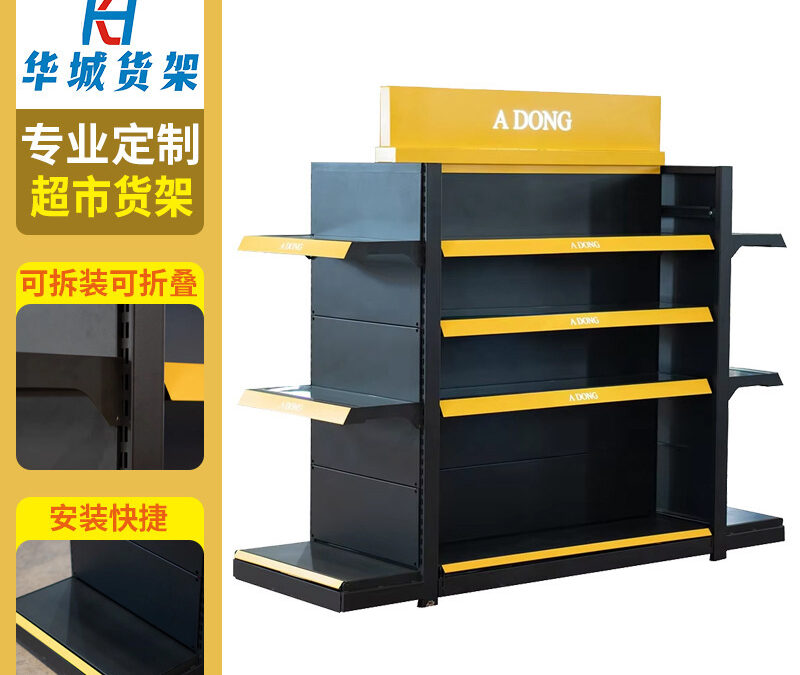 Retail Merchandising Display Fixture #2685
