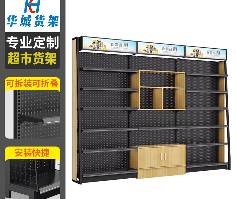 Retail Merchandising Display Fixture #2710