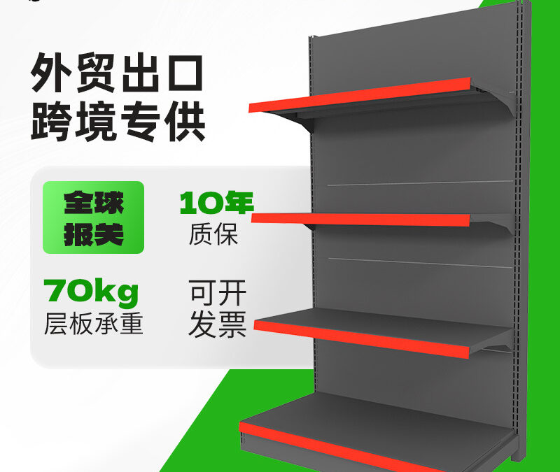 Retail Merchandising Display Fixture #3002