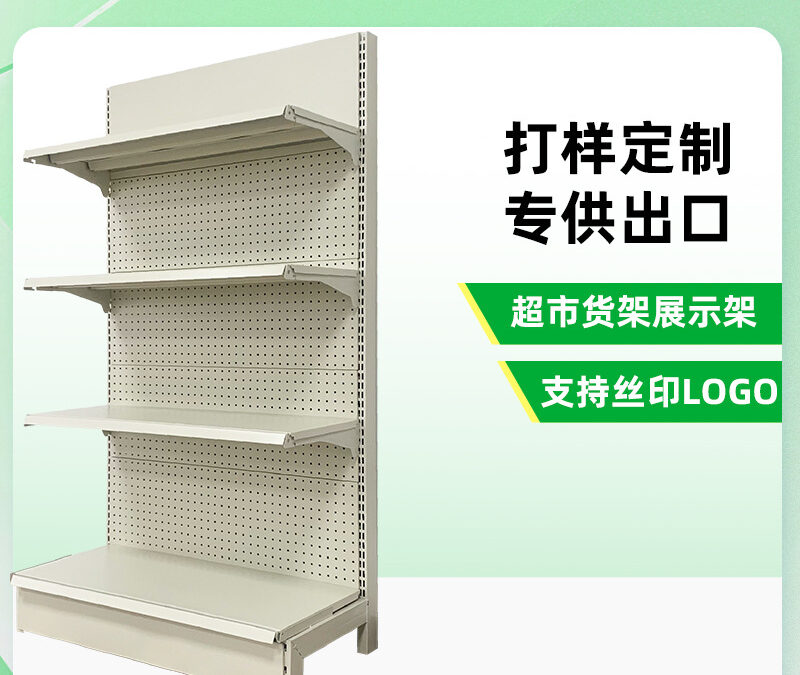 Retail Merchandising Display Fixture #3023