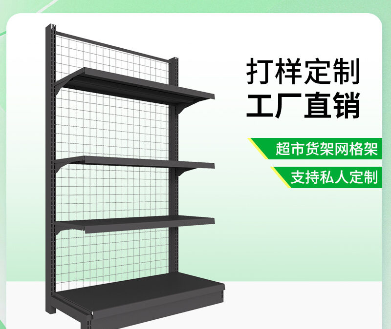 Retail Merchandising Display Fixture #3025