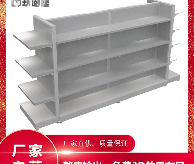 Retail Merchandising Display Fixture #3027