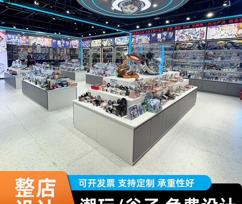 Retail Merchandising Display Fixture #3050