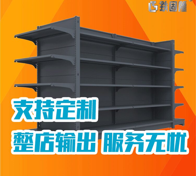Retail Merchandising Display Fixture #3055