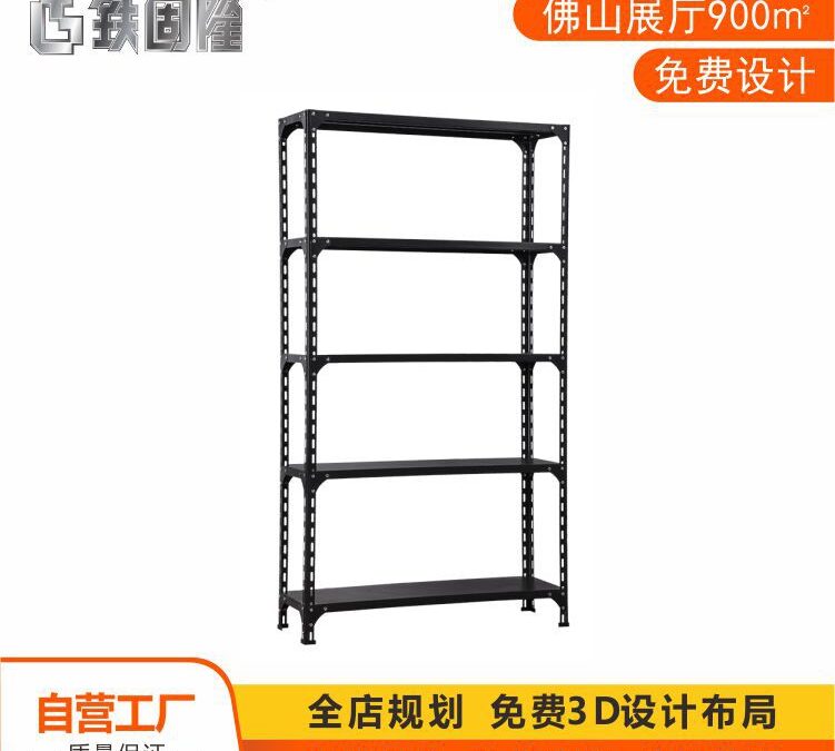 Retail Merchandising Display Fixture #3063