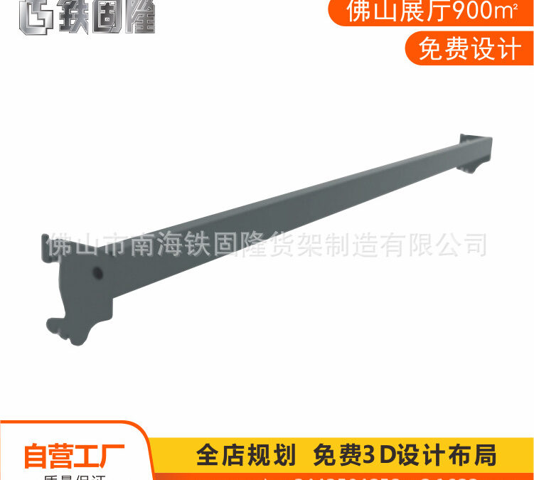 Retail Merchandising Display Fixture #3089