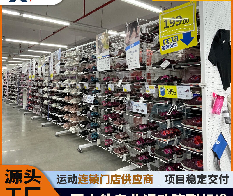 Retail Merchandising Display Fixture #4890