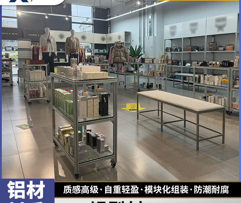 Retail Merchandising Display Fixture #4893