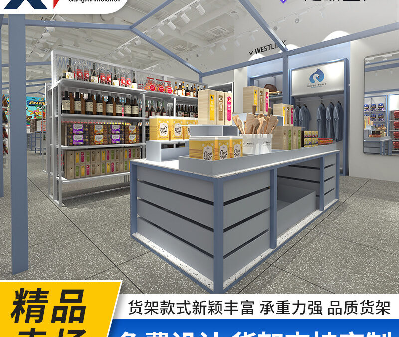Retail Merchandising Display Fixture #4923