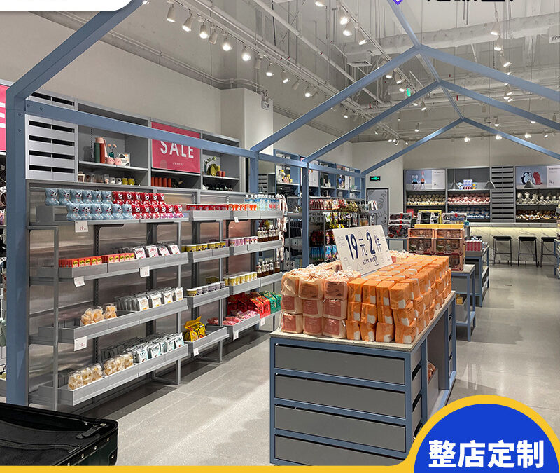 Retail Merchandising Display Fixture #4948
