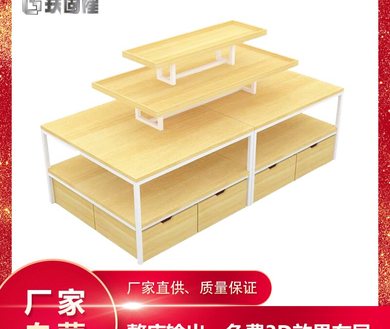 Retail Merchandising Display Fixture for Beauty Shops #3018