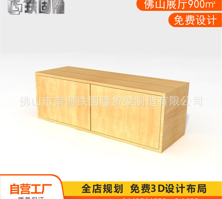 Retail Merchandising Display Fixture for Beauty Shops #3080