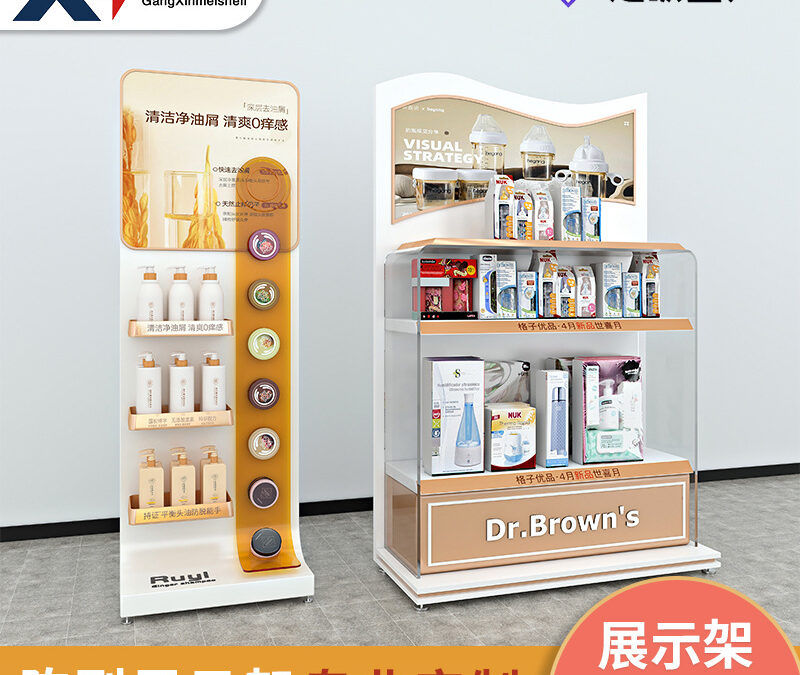 Retail Merchandising Display Fixture for Beauty Shops #4909