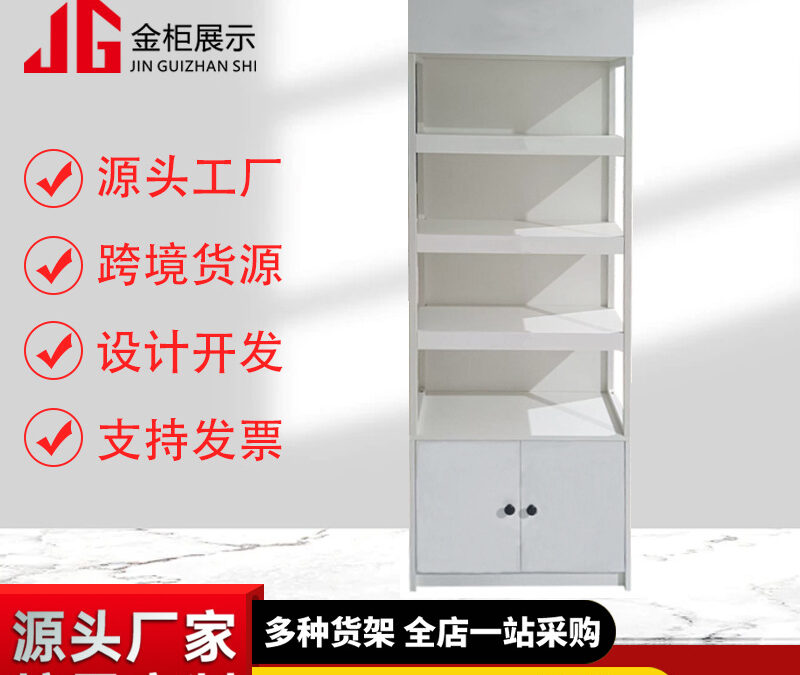 Retail Merchandising Display Fixture for Beauty Shops #4988