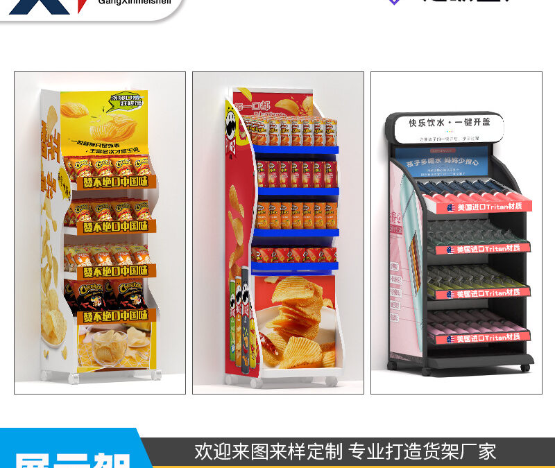 Retail Merchandising Display Fixture for Beverage Merchandising #4915