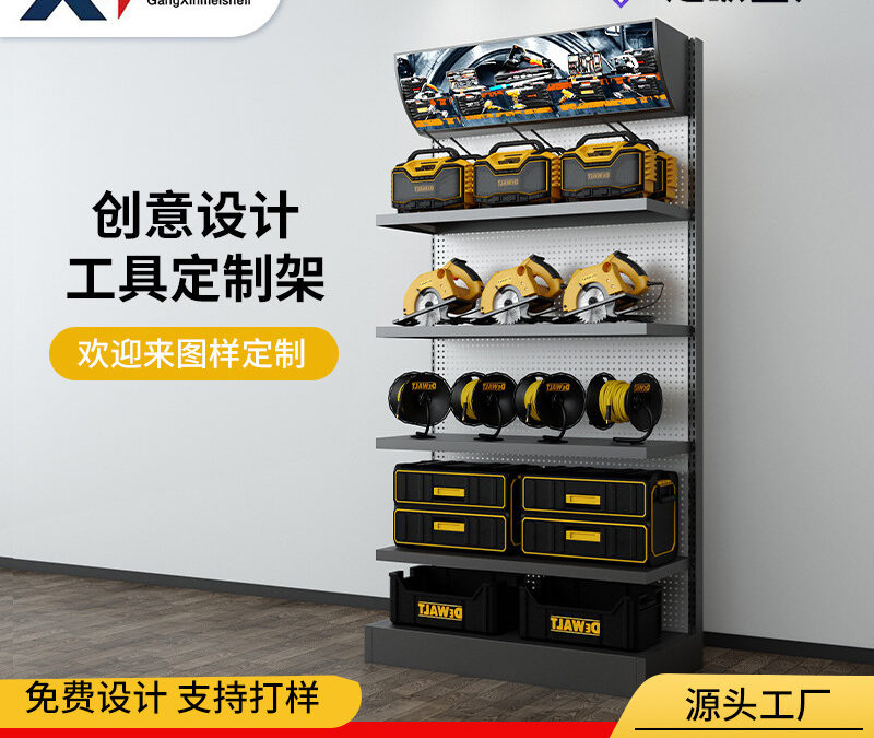 Retail Merchandising Display Fixture for Hardware Retail Displays #4911