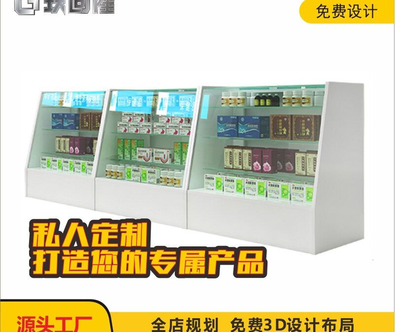 Retail Merchandising Display Fixture for Pharmacy Stores #3049