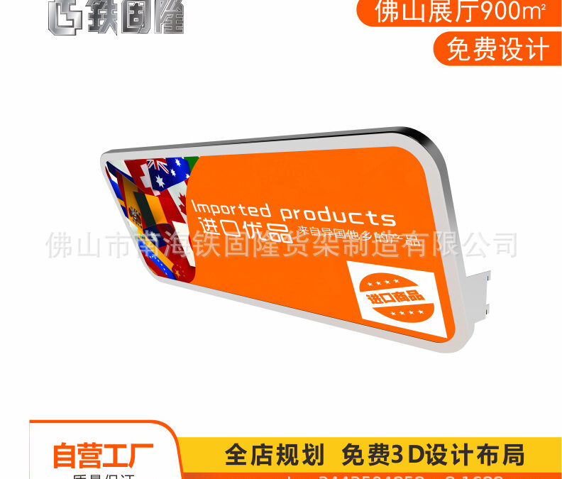Retail Merchandising Display Fixture for Pharmacy Stores #3082