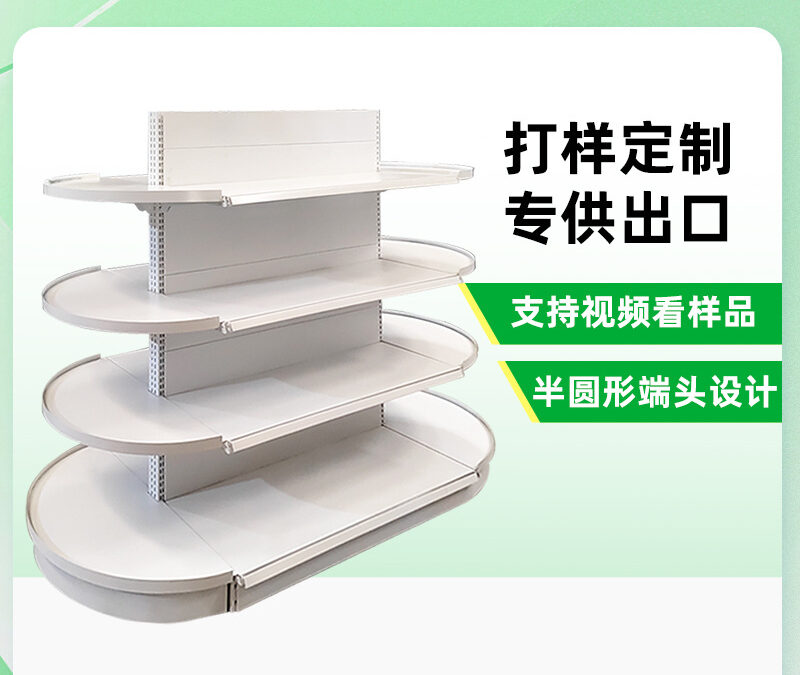 Retail Merchandising Display Fixture for Snack Retail Displays #3003