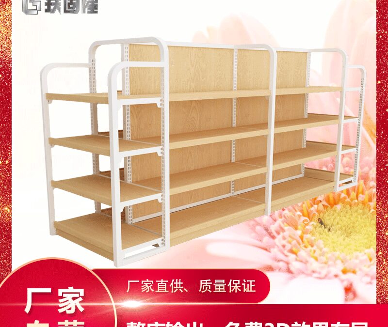 Retail Merchandising Display Fixture for Snack Retail Displays #3065