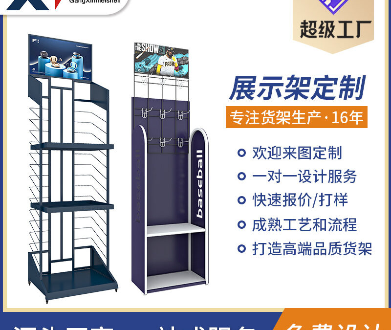 Retail Merchandising Display Fixture for Snack Retail Displays #4907