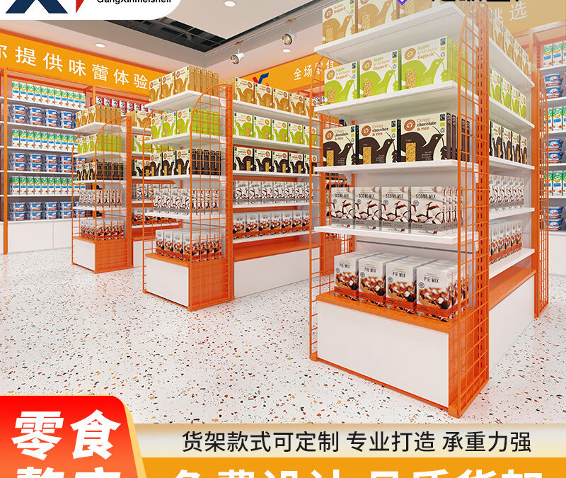 Retail Merchandising Display Fixture for Snack Retail Displays #4913