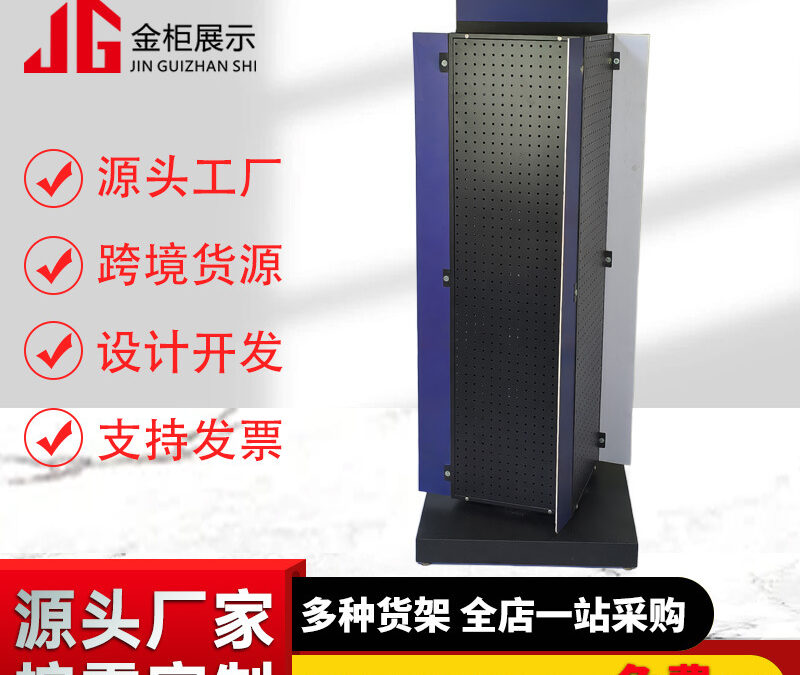 Retail Merchandising Display Fixture for Snack Retail Displays #4985