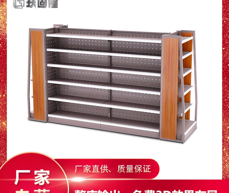 Retail Merchandising Display Fixture for Stationery Stores #3078