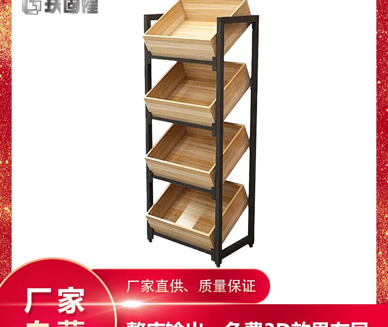 Retail Merchandising Display Fixture Variant 2 #3013