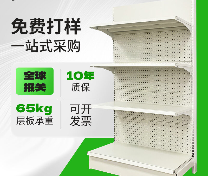 Retail Merchandising Display Fixture Variant 2 #3029