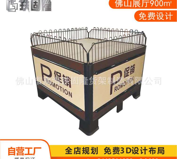 Retail Promotion Display Rack #3033