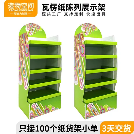 Retail Promotion Display Rack for Beverage Merchandising #1840