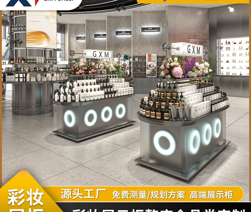 Skincare Product Display Fixture for Beauty Shops #4881
