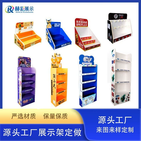 Snack and Beverage Display Rack for Beverage Merchandising #1698
