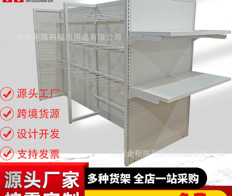 Stationery Store Display Rack for Pharmacy Stores #4963