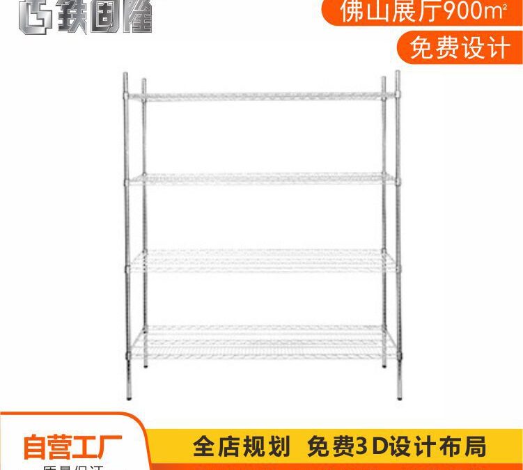Steel Store Fixture Display #3064