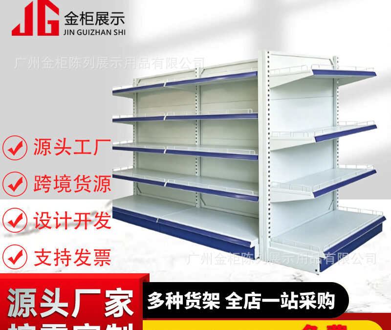 Steel Store Fixture Display #4981