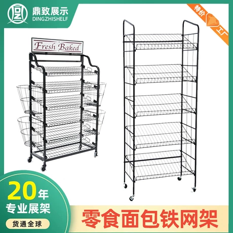 Steel Store Fixture Display for Snack Retail Displays #1673
