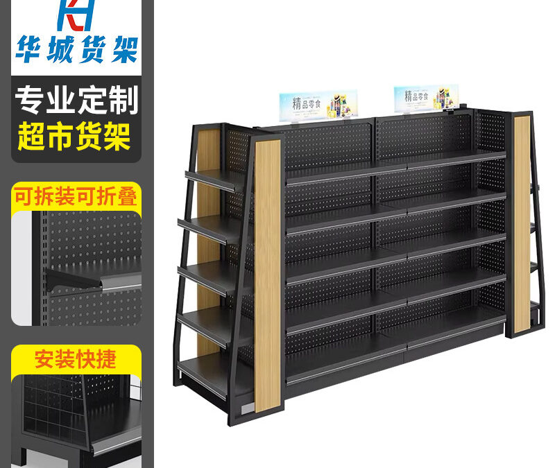 Supermarket Gondola Shelving Unit #2686