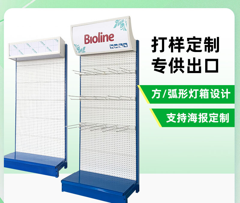 Supermarket Gondola Shelving Unit for Hardware Retail Displays #3020