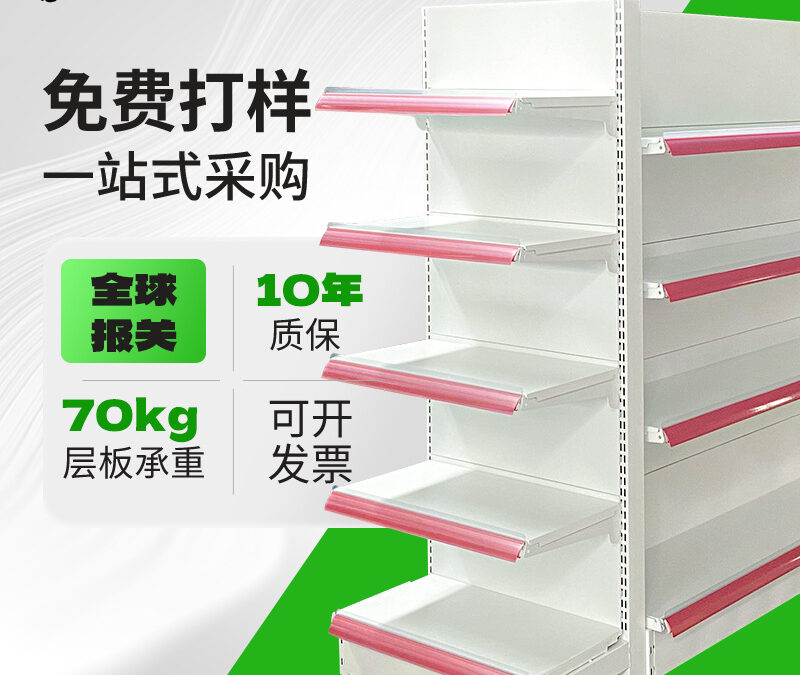 Supermarket Gondola Shelving Unit for Pharmacy Stores #3028