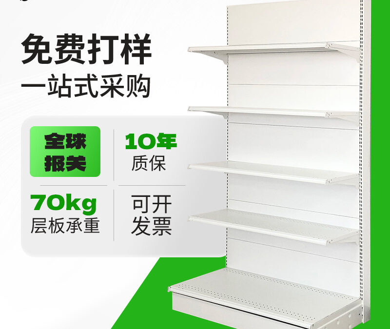 Supermarket Gondola Shelving Unit for Stationery Stores #3010