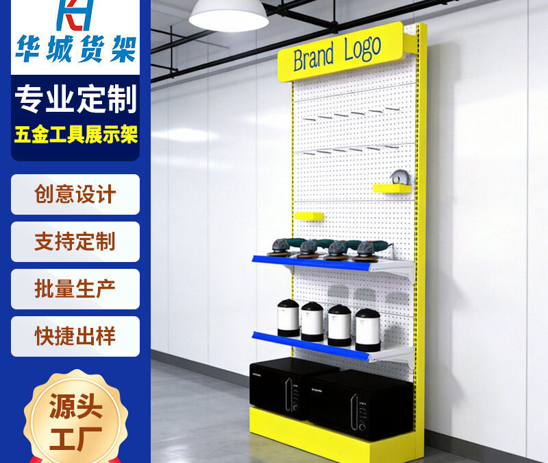Supermarket & Retail Store Display Fixture #2632