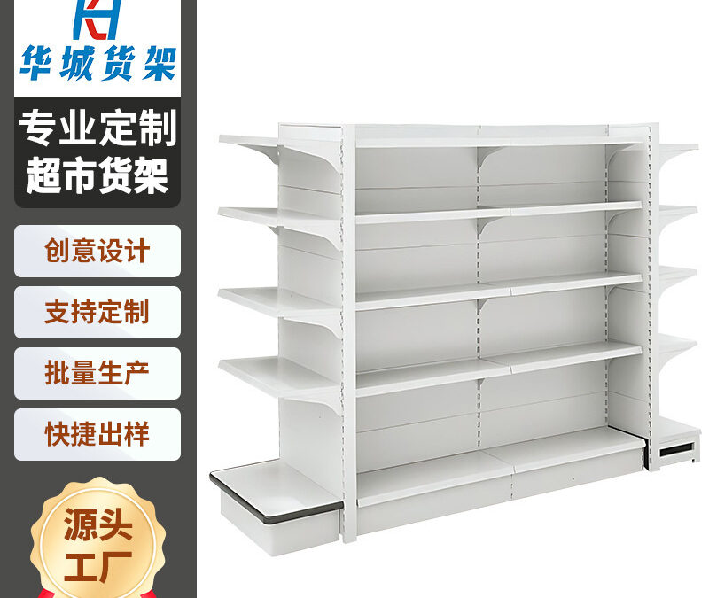 Supermarket & Retail Store Display Fixture #2644