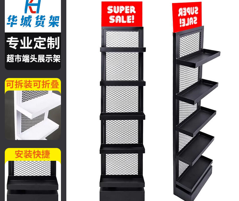 Supermarket & Retail Store Display Fixture #2648