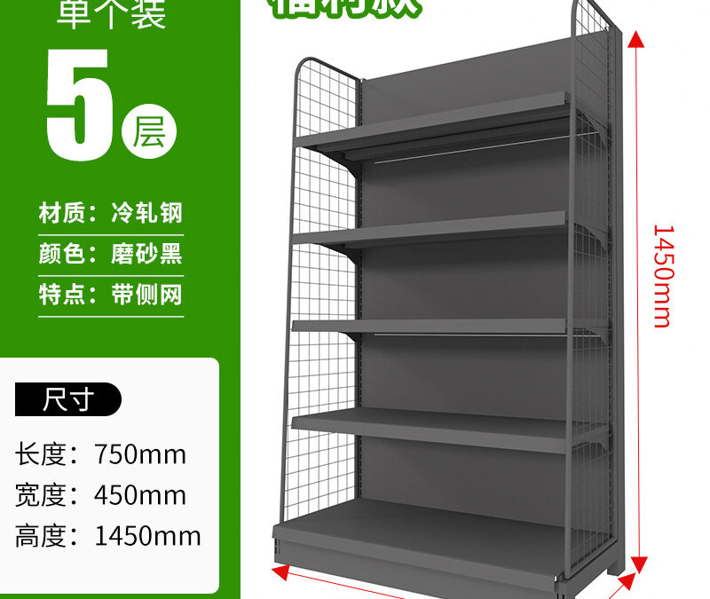 Supermarket & Retail Store Display Fixture #3035