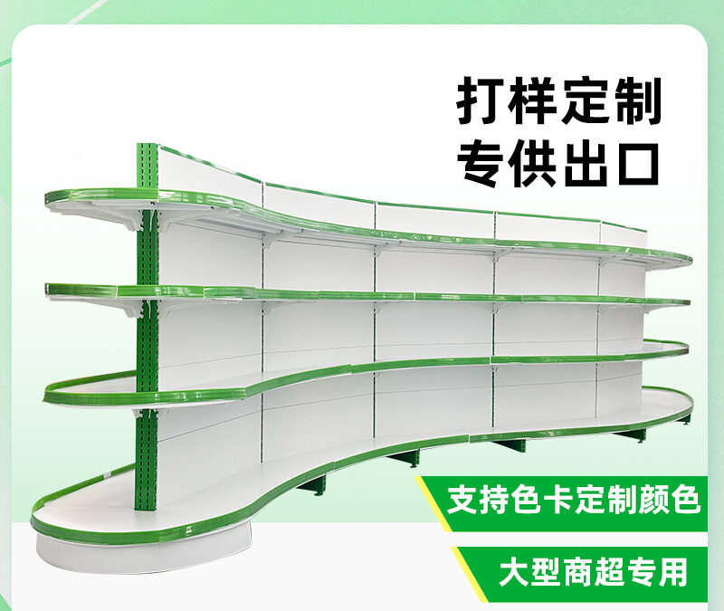 Supermarket & Retail Store Display Fixture #3040
