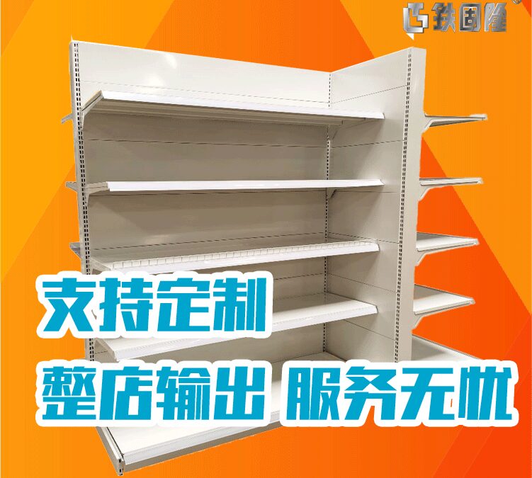 Supermarket & Retail Store Display Fixture #3052