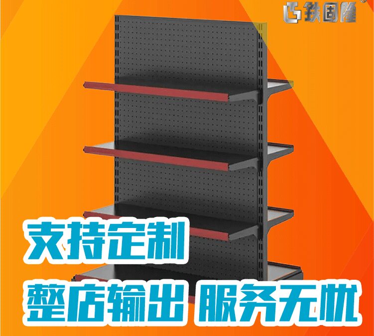Supermarket & Retail Store Display Fixture #3053
